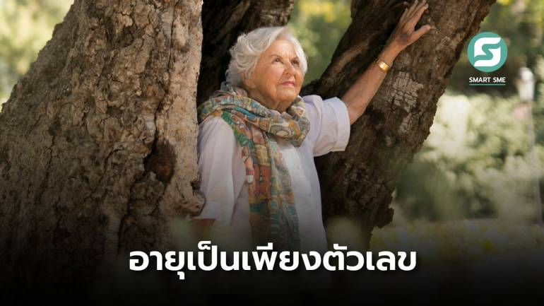 Deborah Szekely อายุ 102 ปี ยังคงทำธุรกิจ นี่คือ 3 แนวทางที่ทำในชีวิตประจำวัน ทั้งมีความสุข-สุขภาพดี