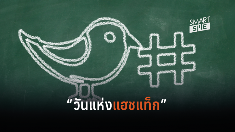 ทวิตเตอร์รวมแฮชแท็กยอดนิยมของไทย ในช่วงครึ่งปีแรก 2562