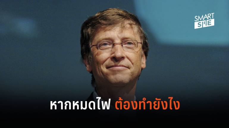 สุดยอดเคล็ดลับของ Bill Gates ที่จะทำให้ตัวเองไม่หมดไฟในการทำงาน