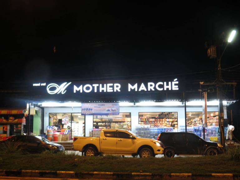 Mother Marché ซูเปอร์มาร์เก็ตท้องถิ่นจังหวัดกระบี่ 