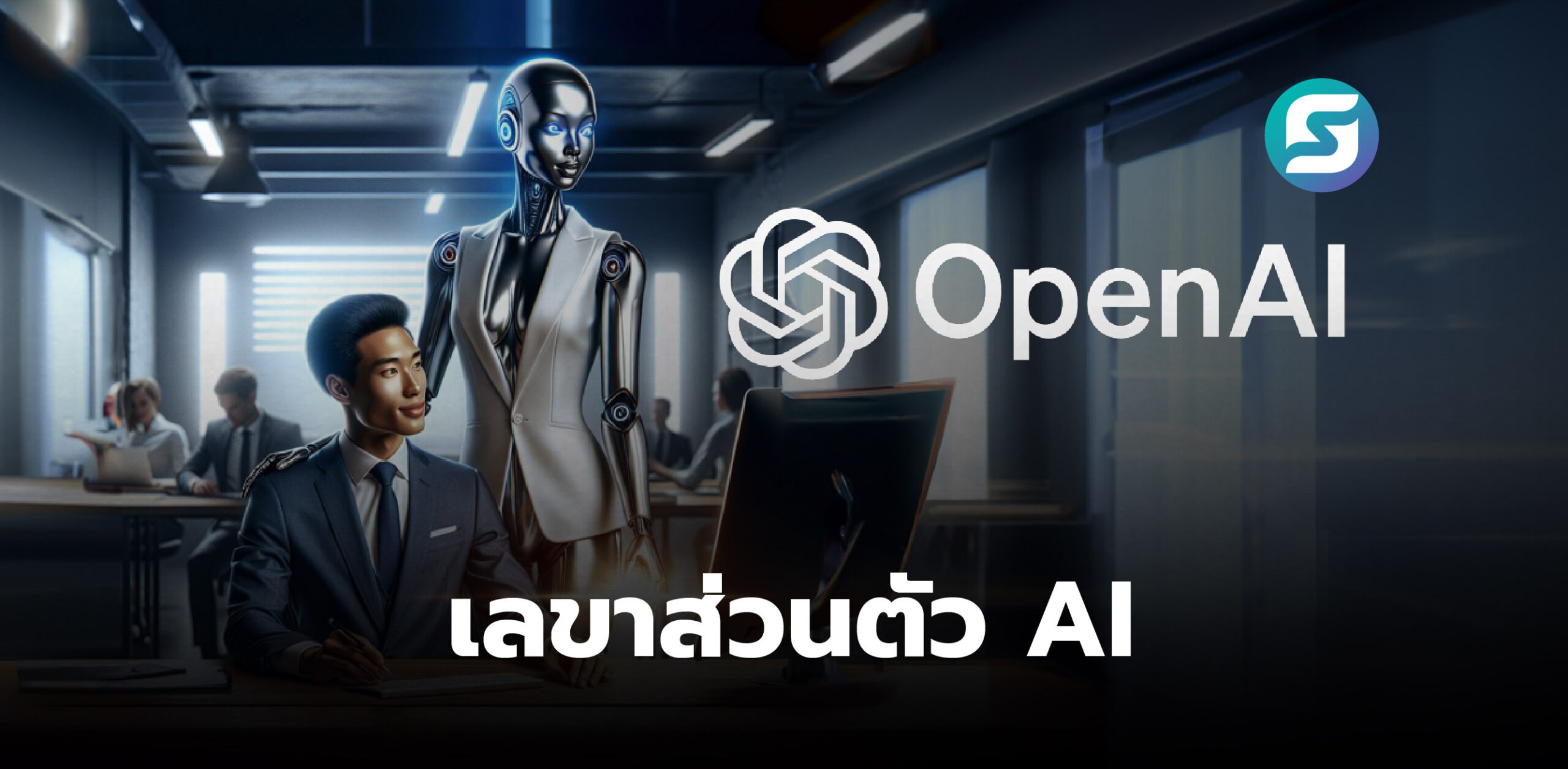 OpenAI