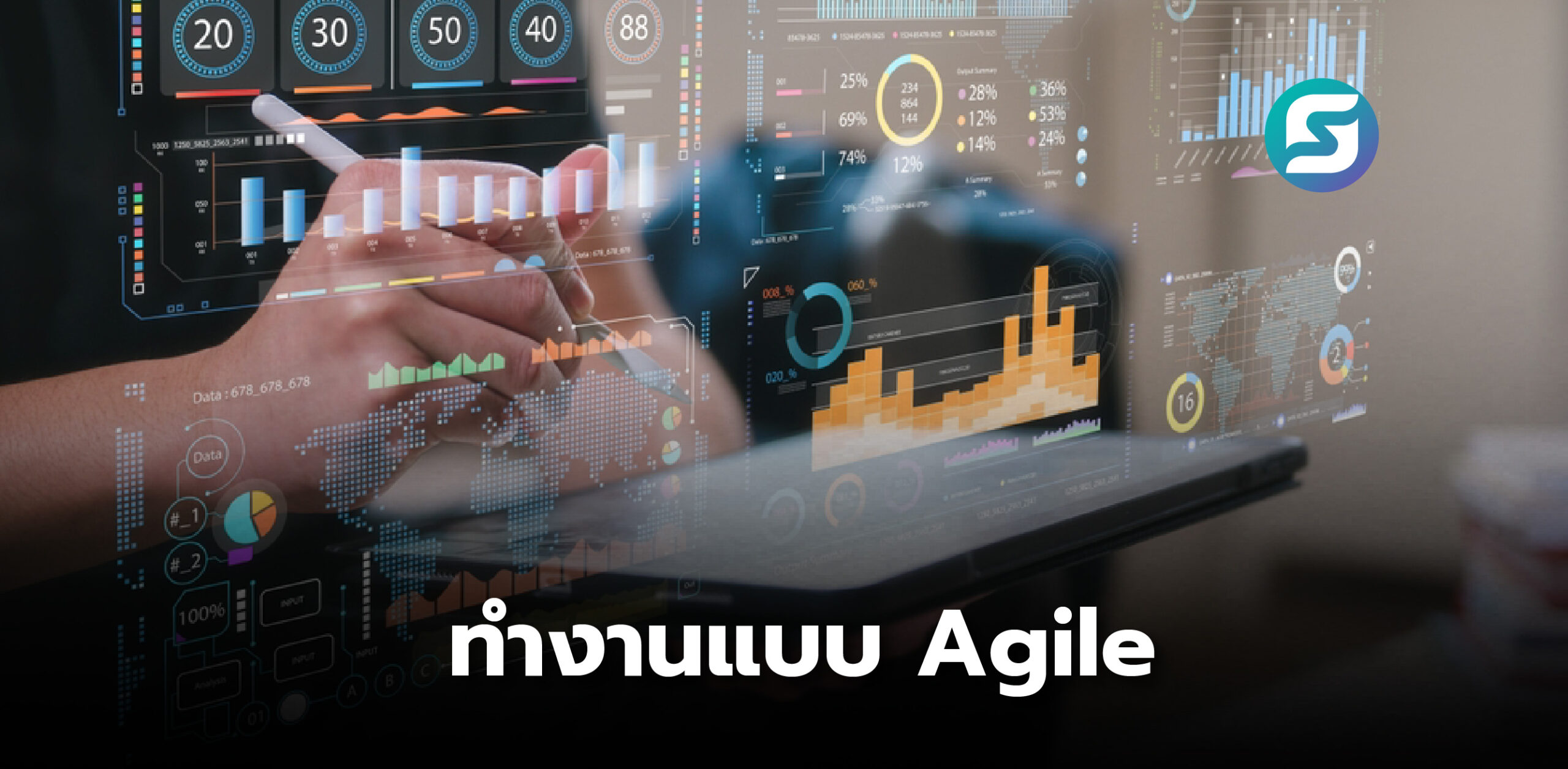 Agile