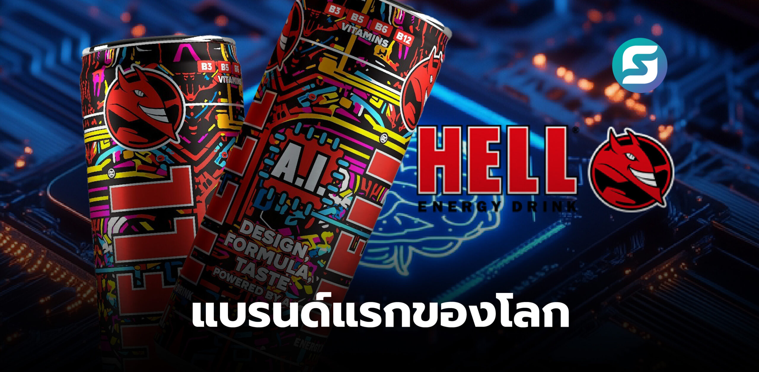 Hell Energy Drink