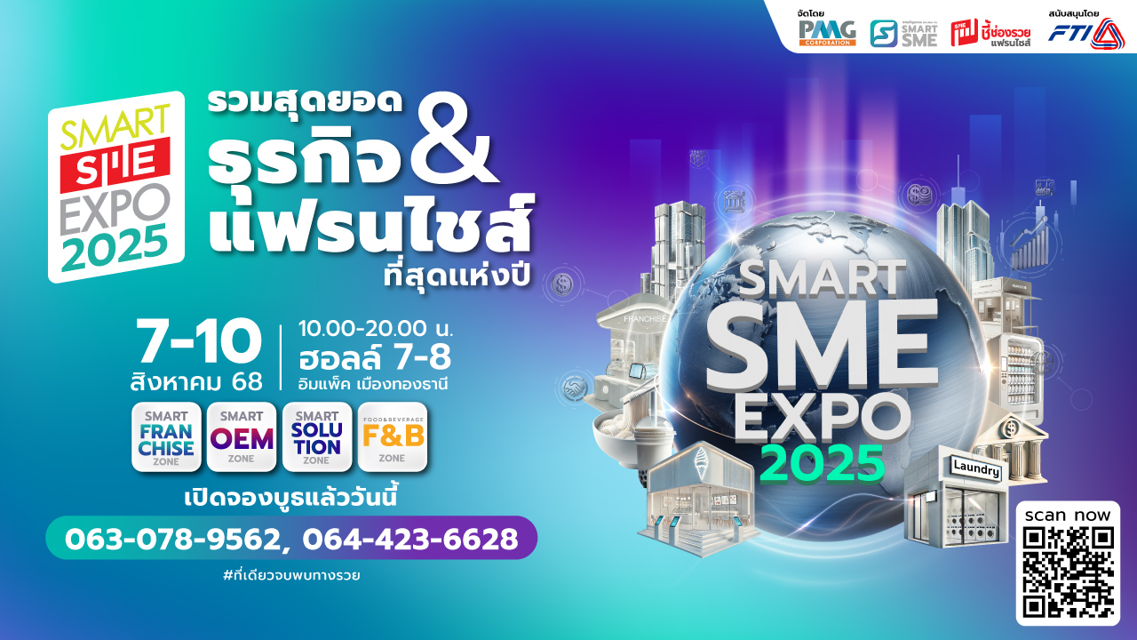 SMART SME EXPO