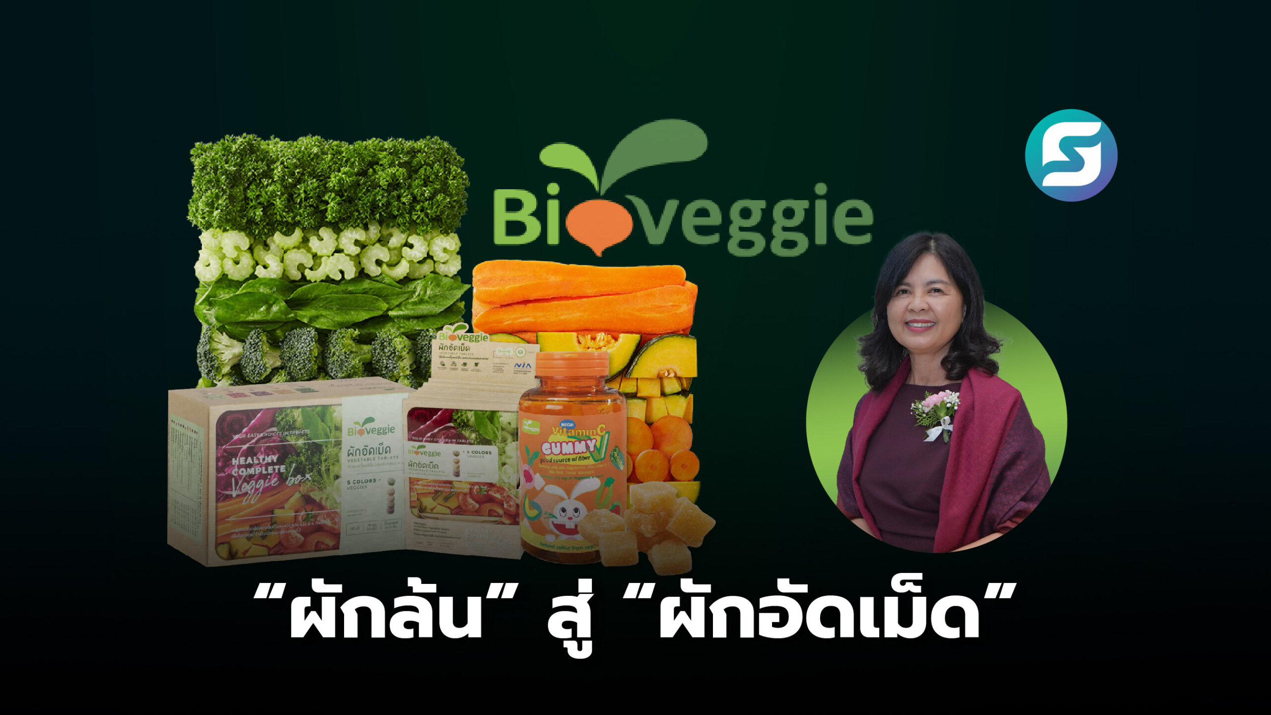 Bioveggie