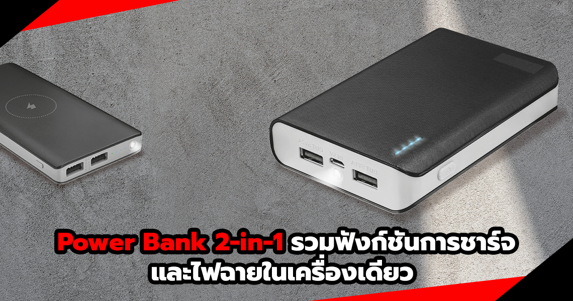 Power Bank