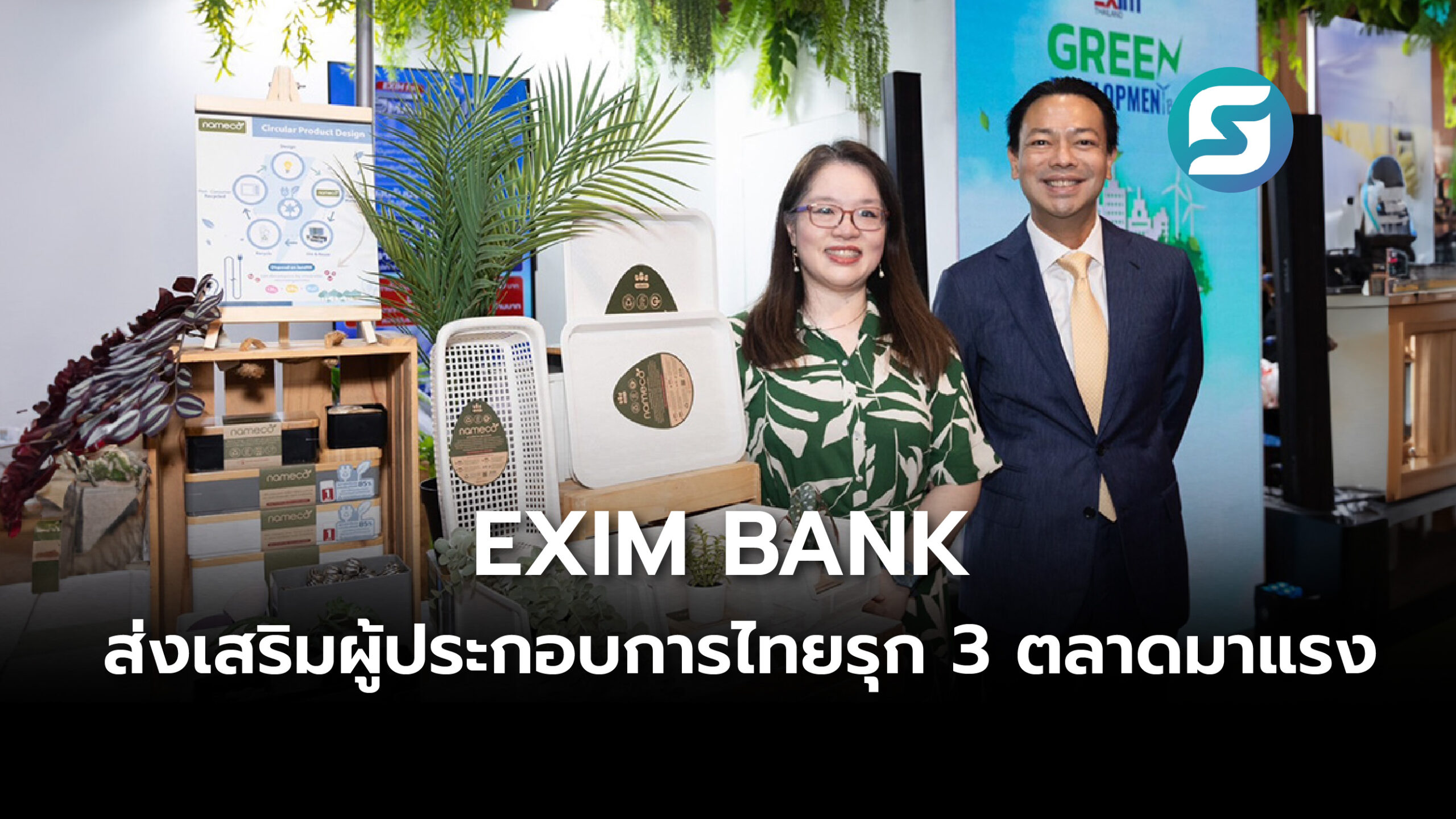 EXIM BANK