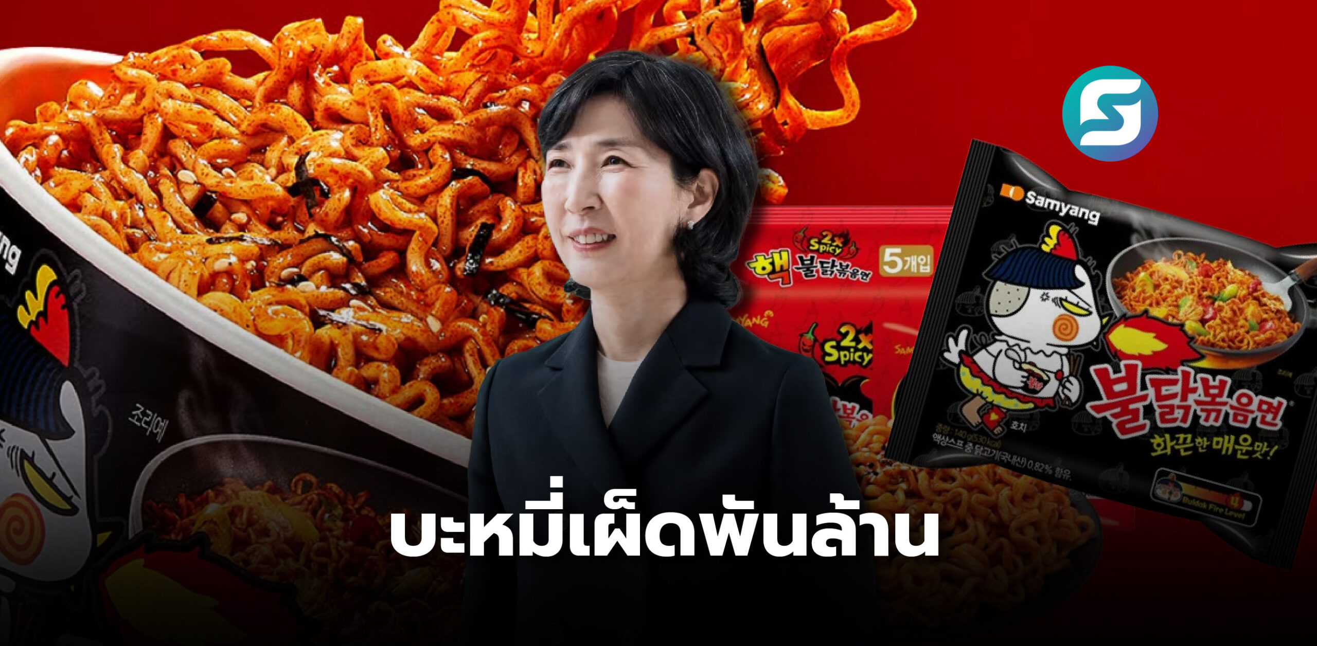 Samyang