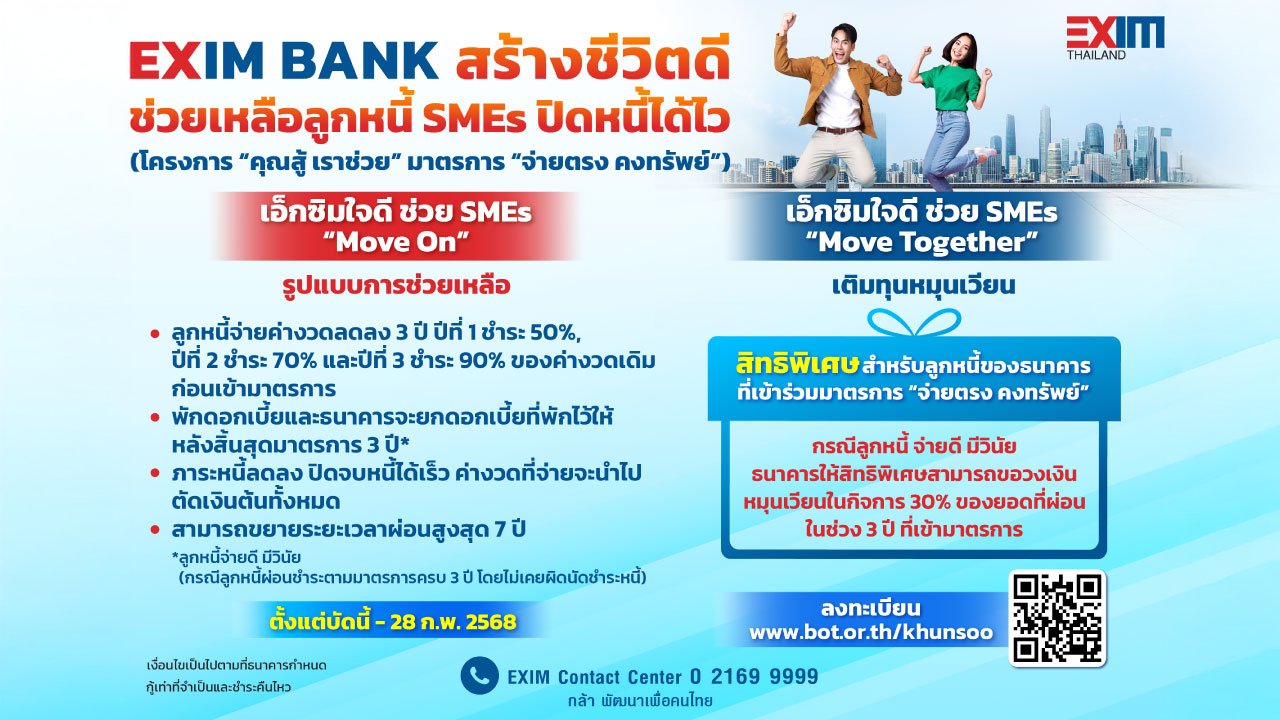 EXIM BANK