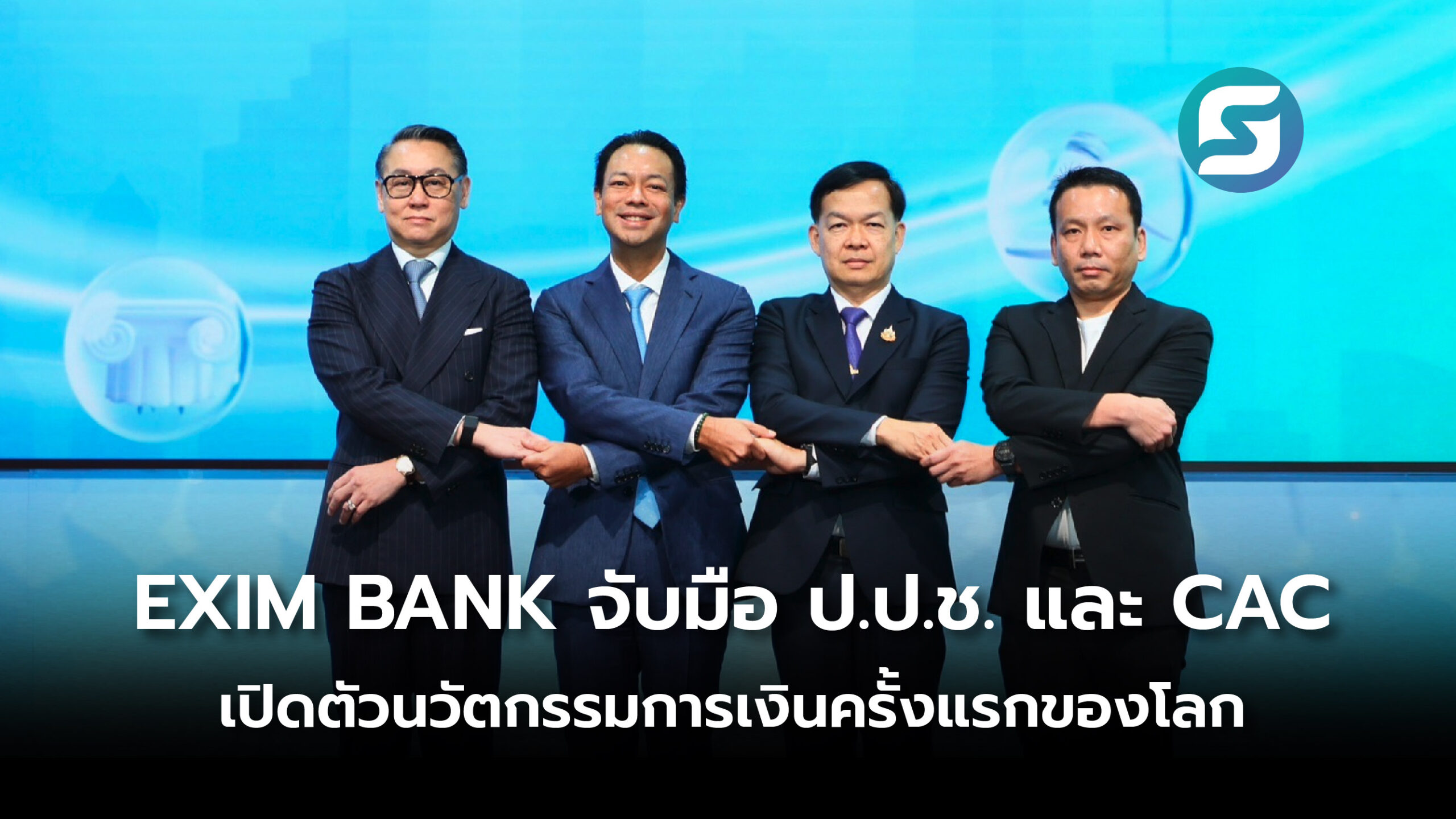 EXIM BANK