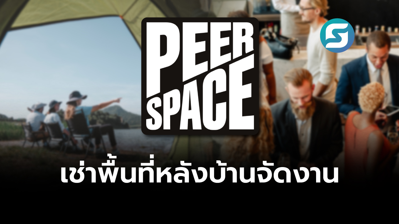 Peerspace