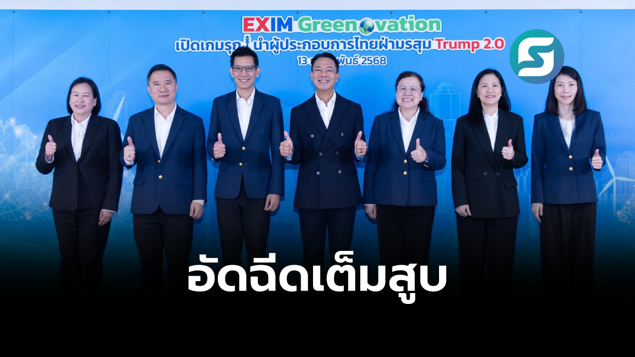 EXIM BANK