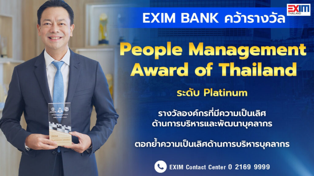 EXIM BANK