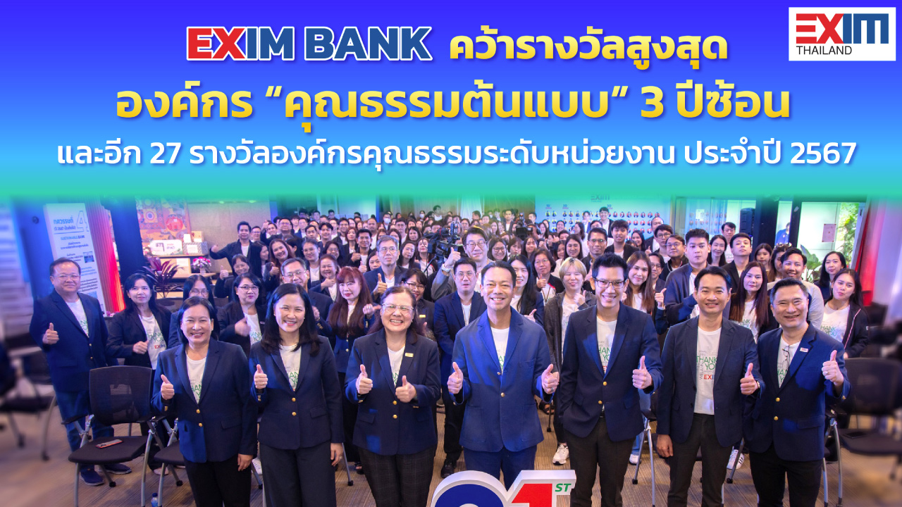 EXIM BANK