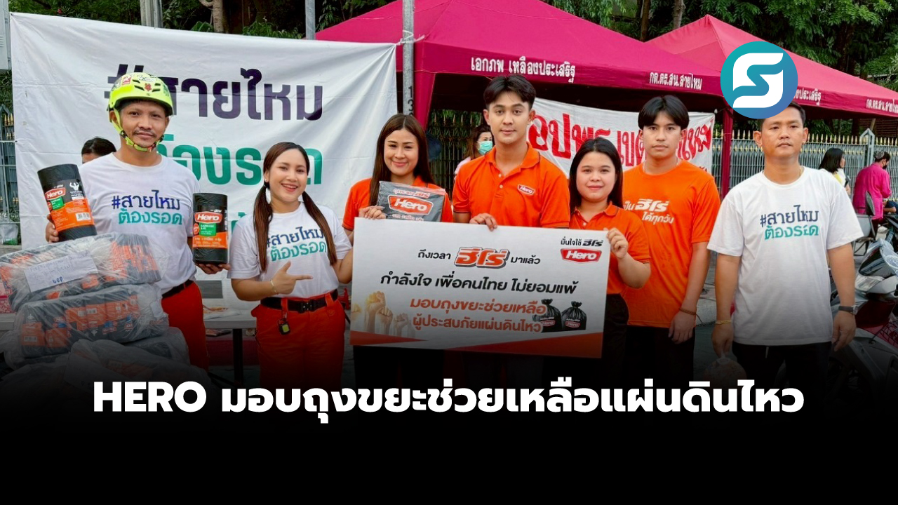 ถุงขยะ