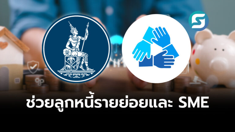 คุณสู้ เราช่วย