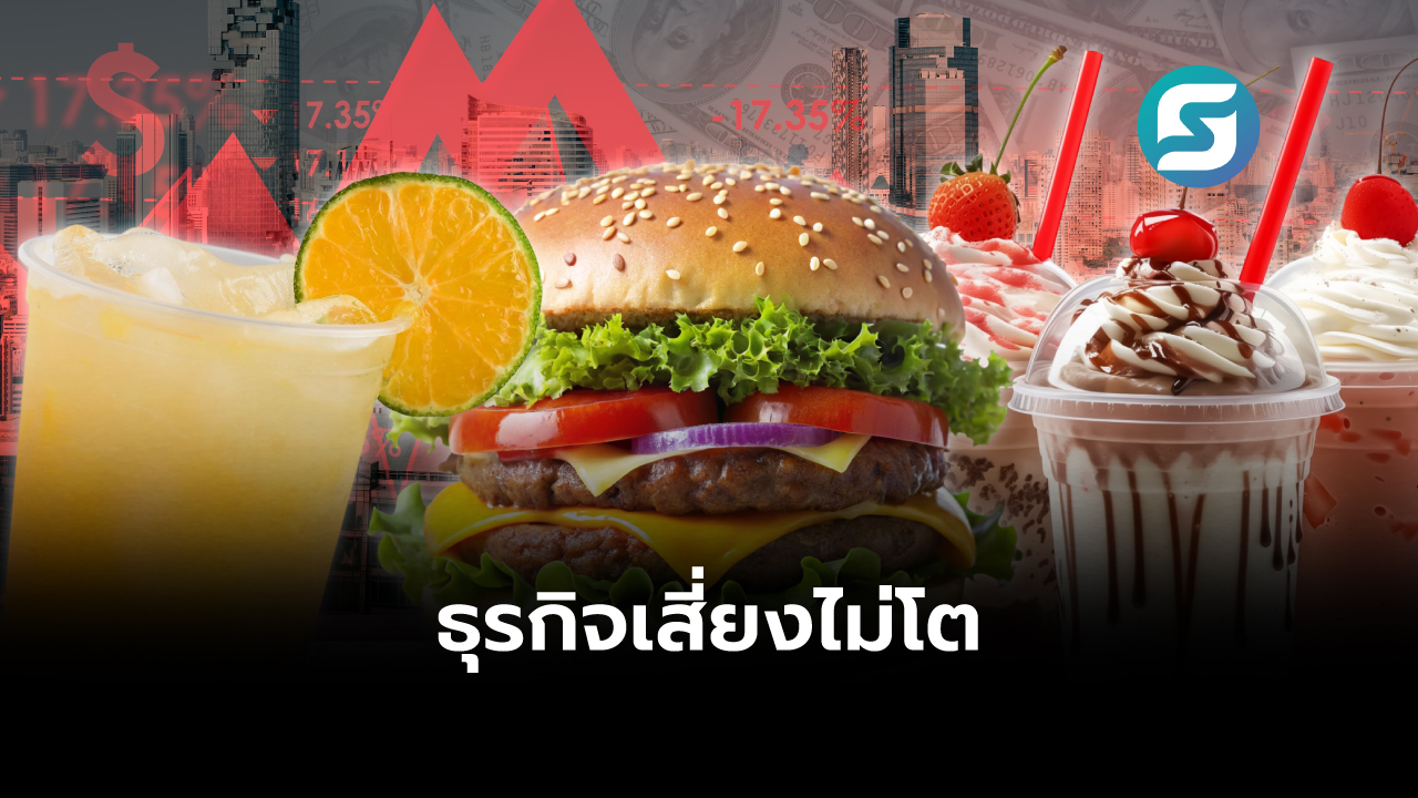 ร้านอาหาร-เครื่องดื่ม