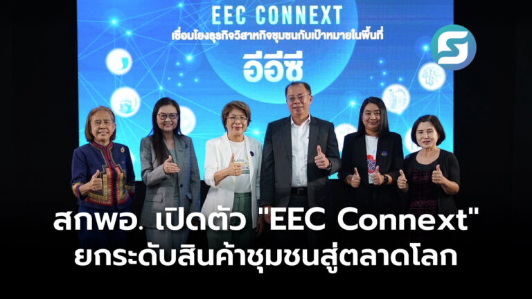 EEC