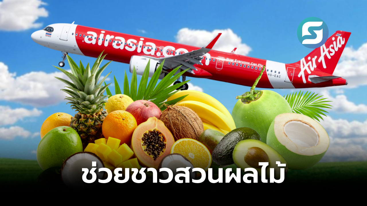 ไทยแอร์เอเชีย