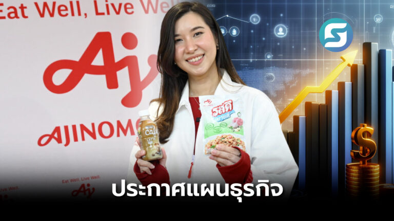 อายิโนะโมะโต๊ะ