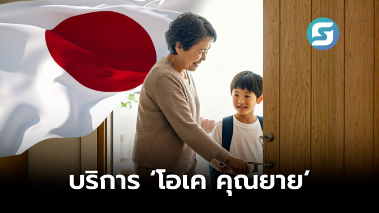 เช่าคุณยาย