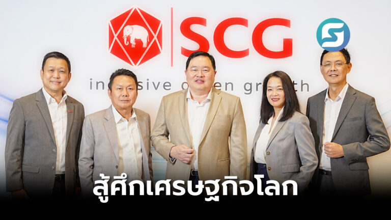 SCG