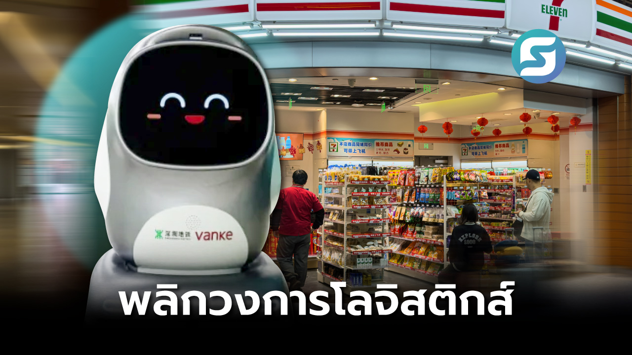 7-Eleven จีน
