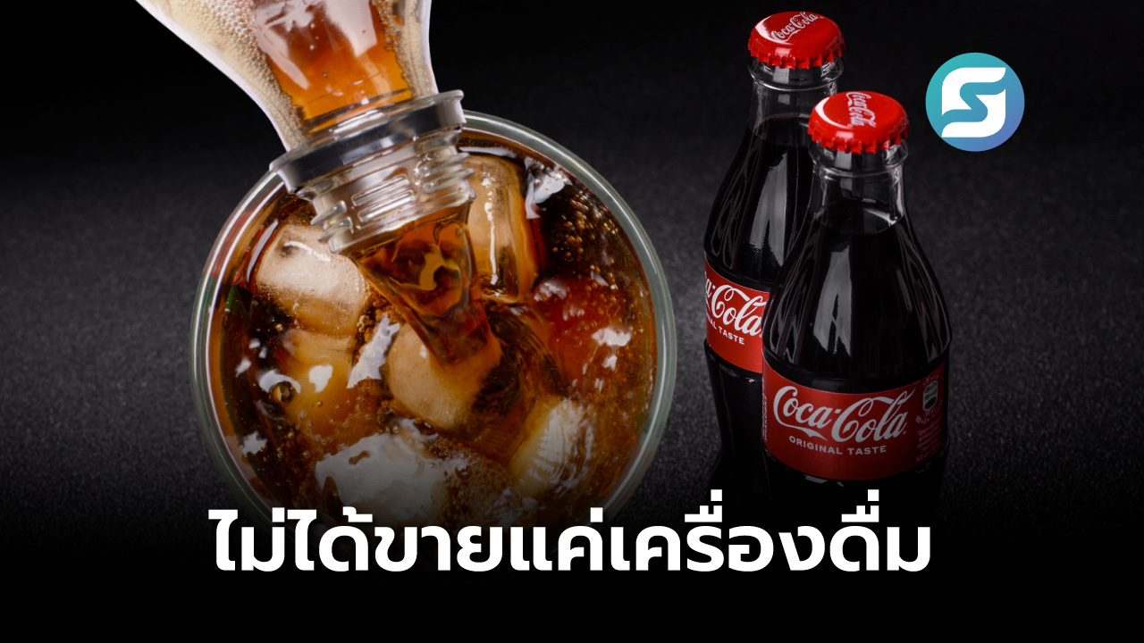 กลยุทธ์ Coca-Cola