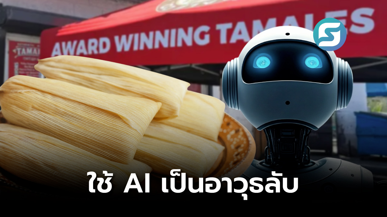 อาหารเม็กซิกัน