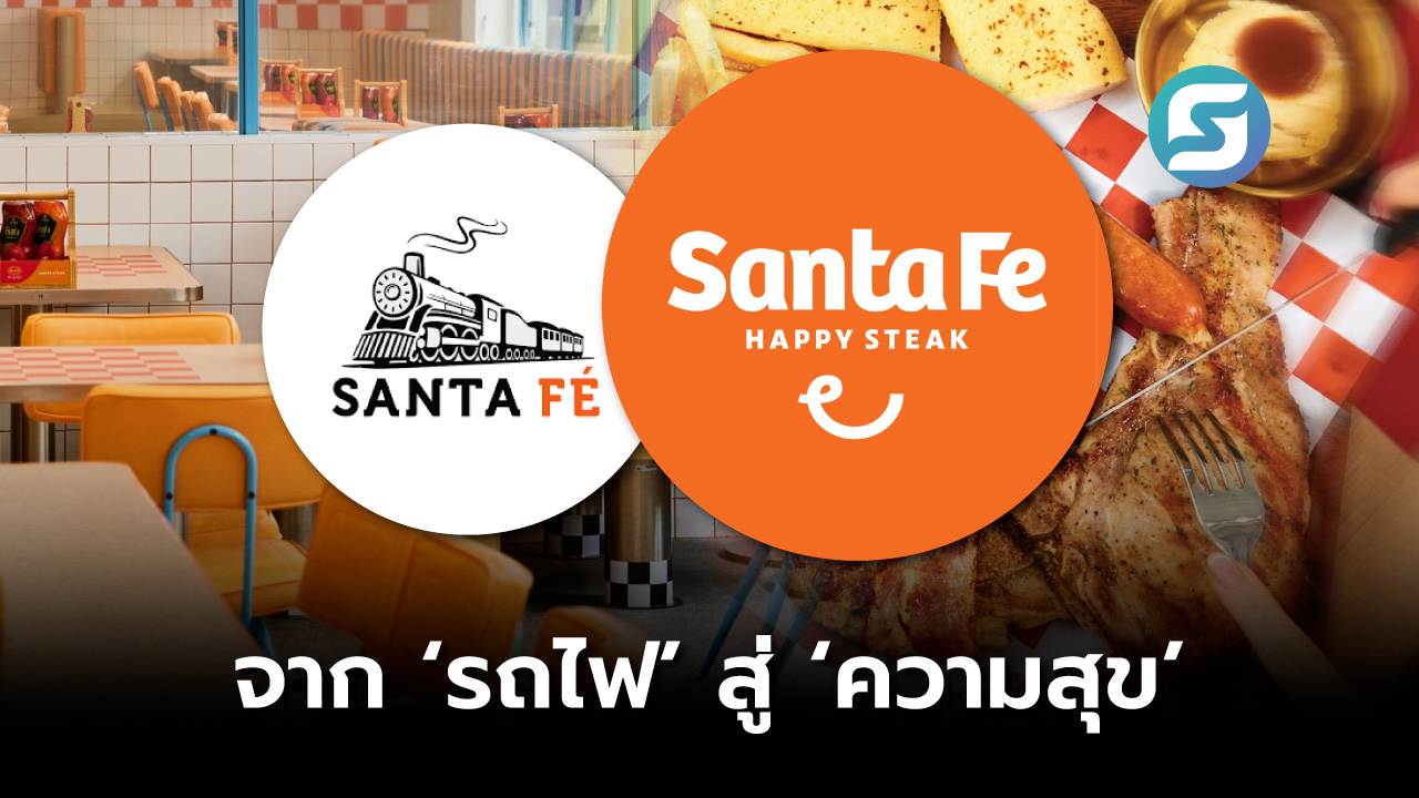 ซานตาเฟ่