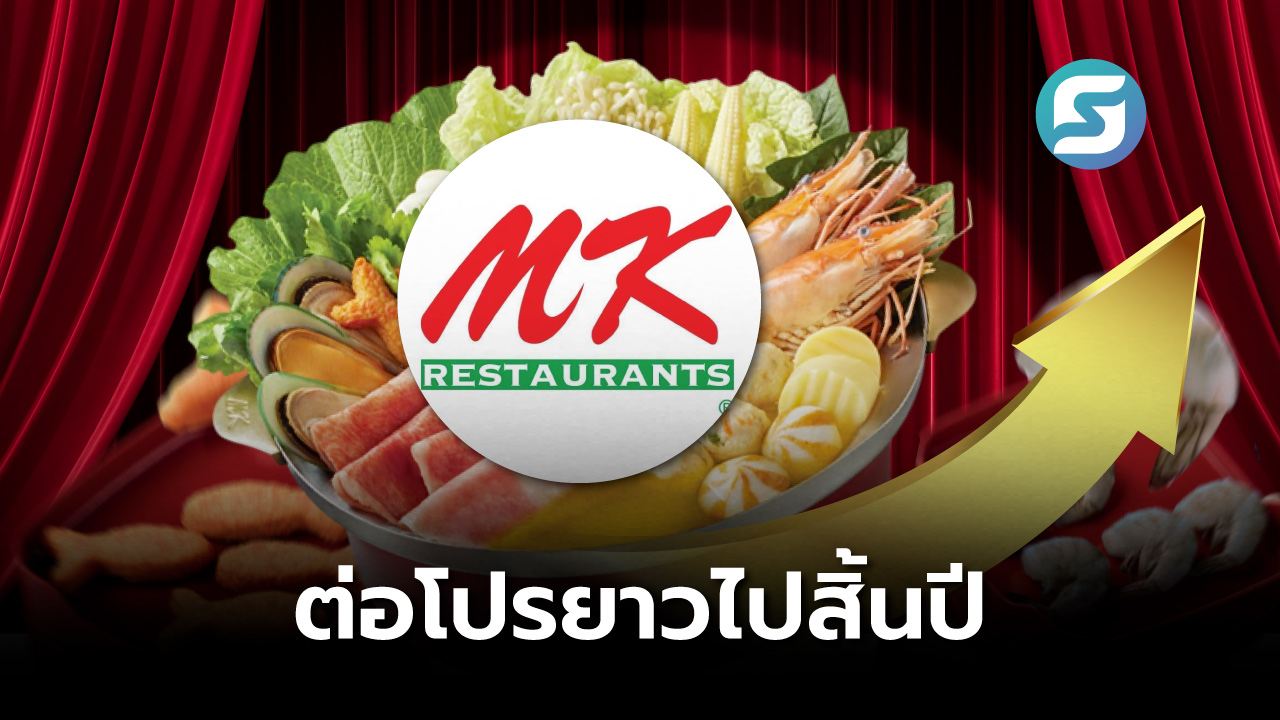 คุ้ม คุ้ม อิ่มไม่อั้น