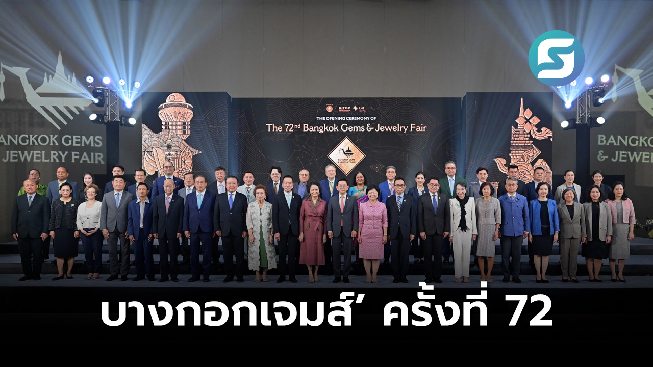 บางกอกเจมส์