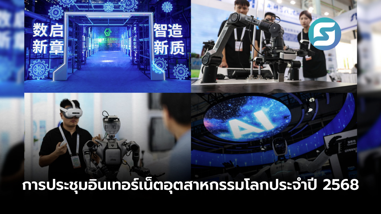 อุตสาหกรรม