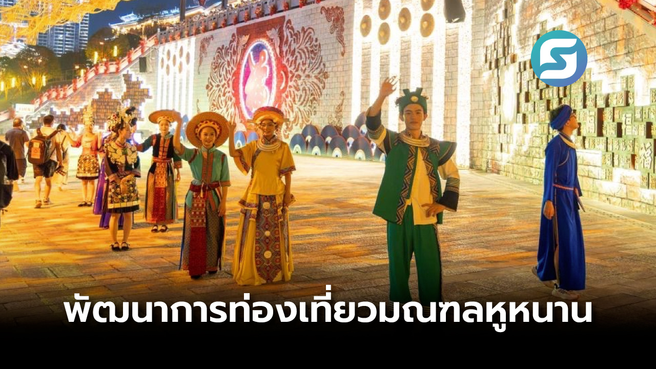 มณฑลหูหนาน