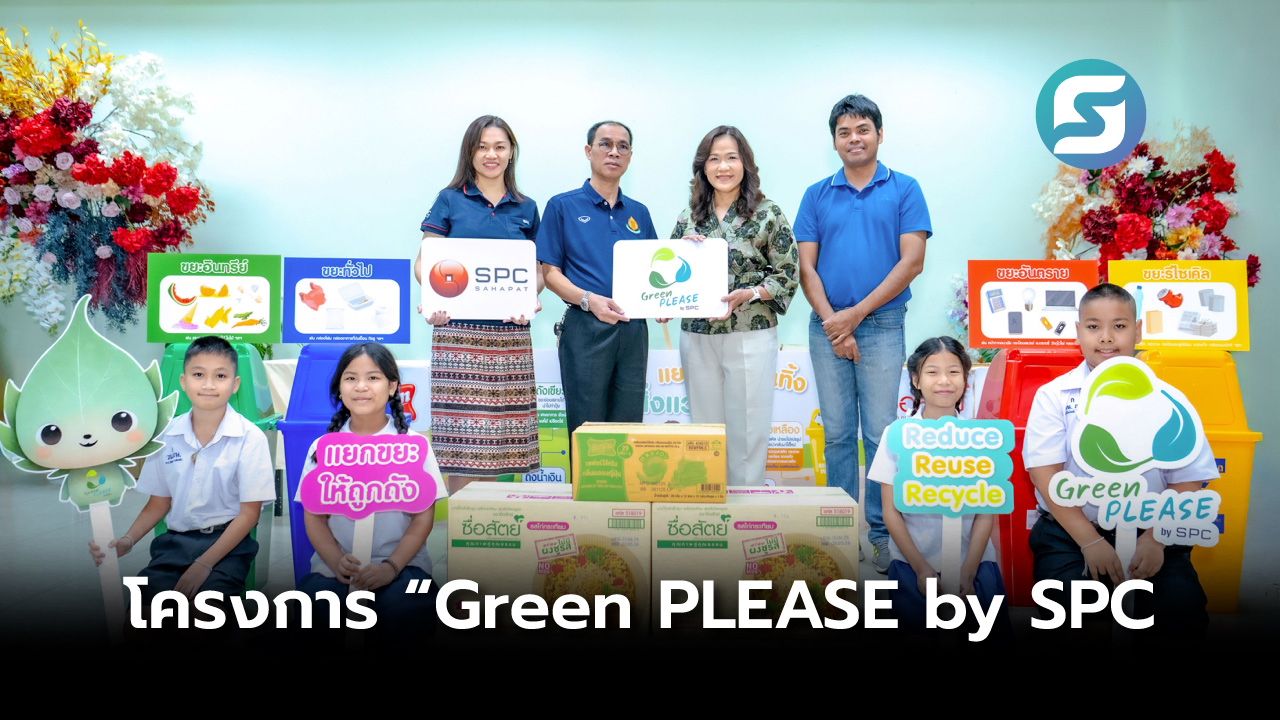 สหพัฒนพิบูล