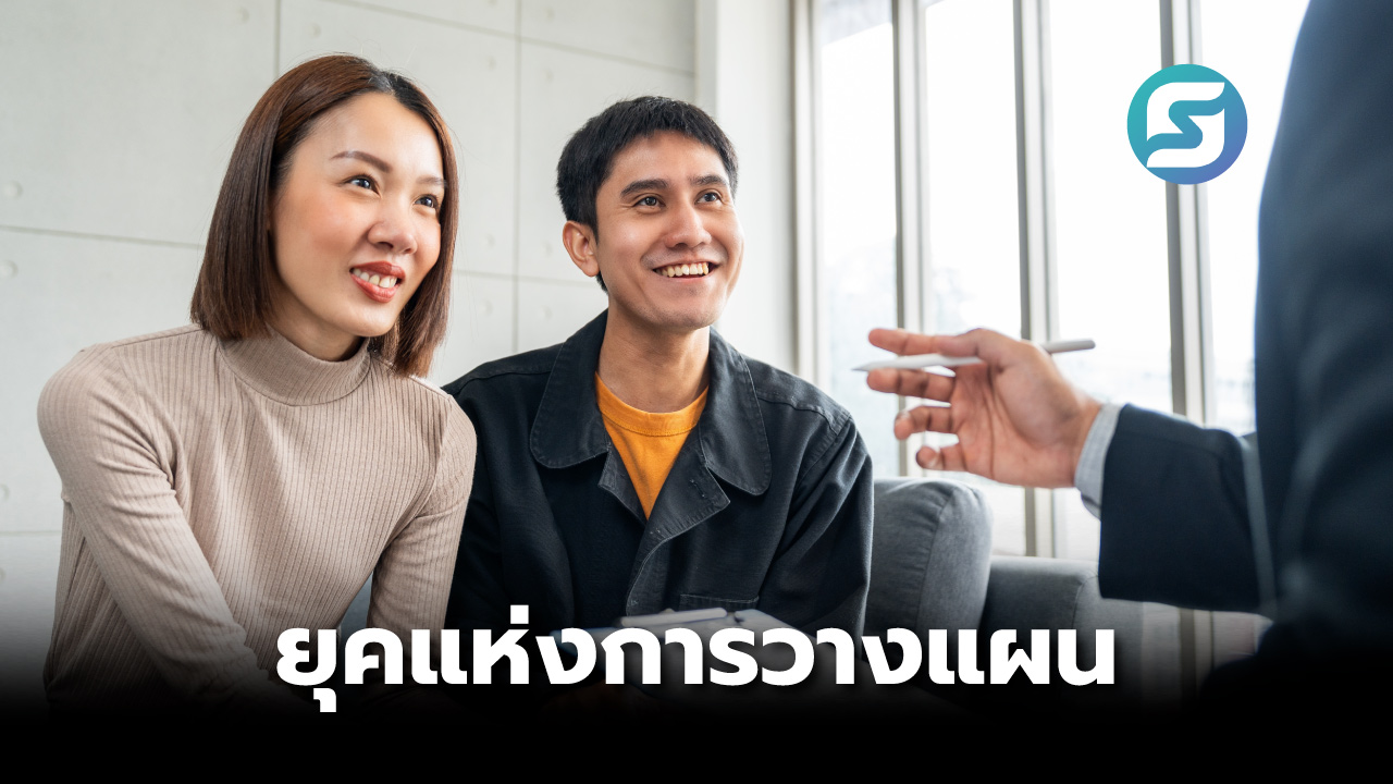 ออกแบบชีวิต