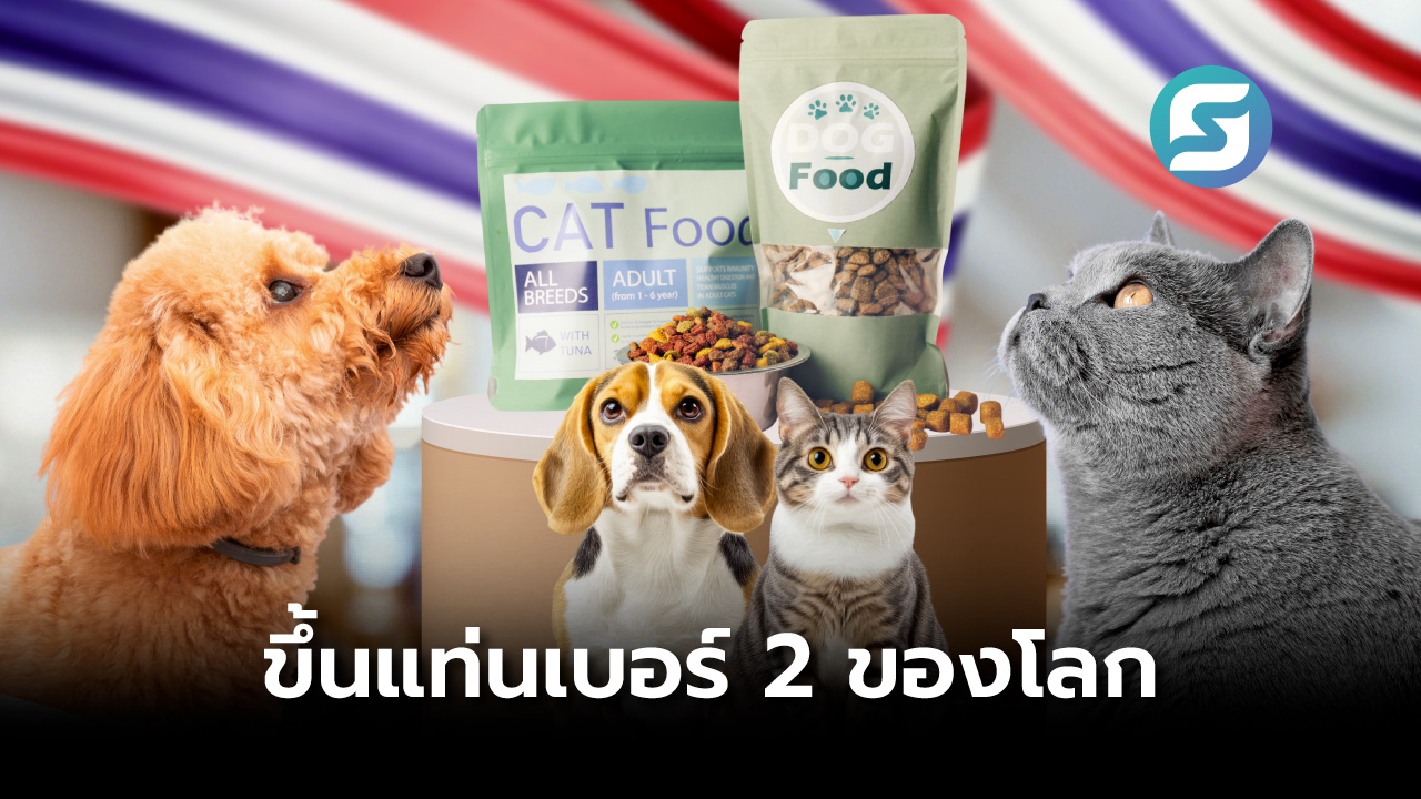 อาหารสุนัข