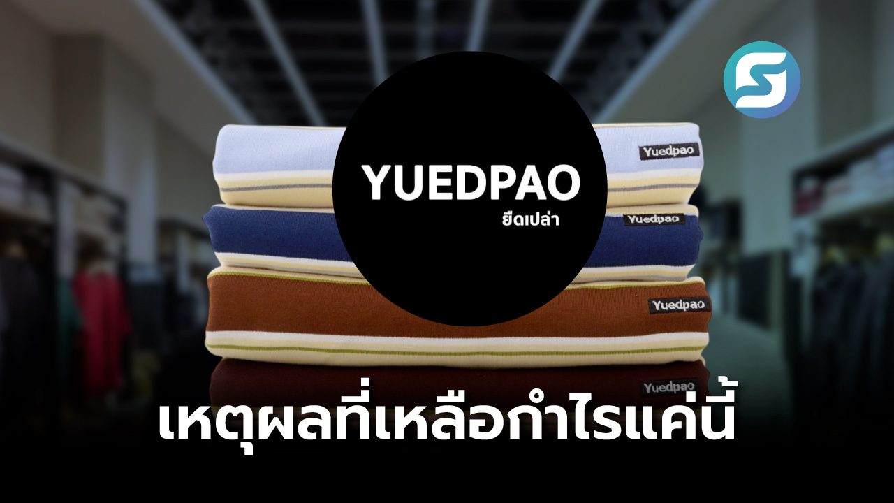 ยืดเปล่า