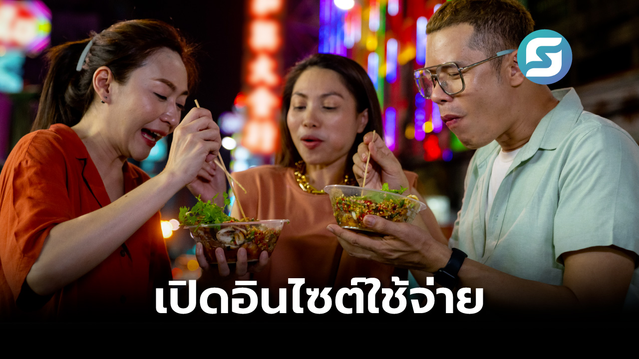 อาหาร-เครื่องดื่ม