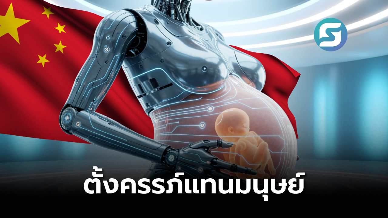 สตาร์ทอัพจีน