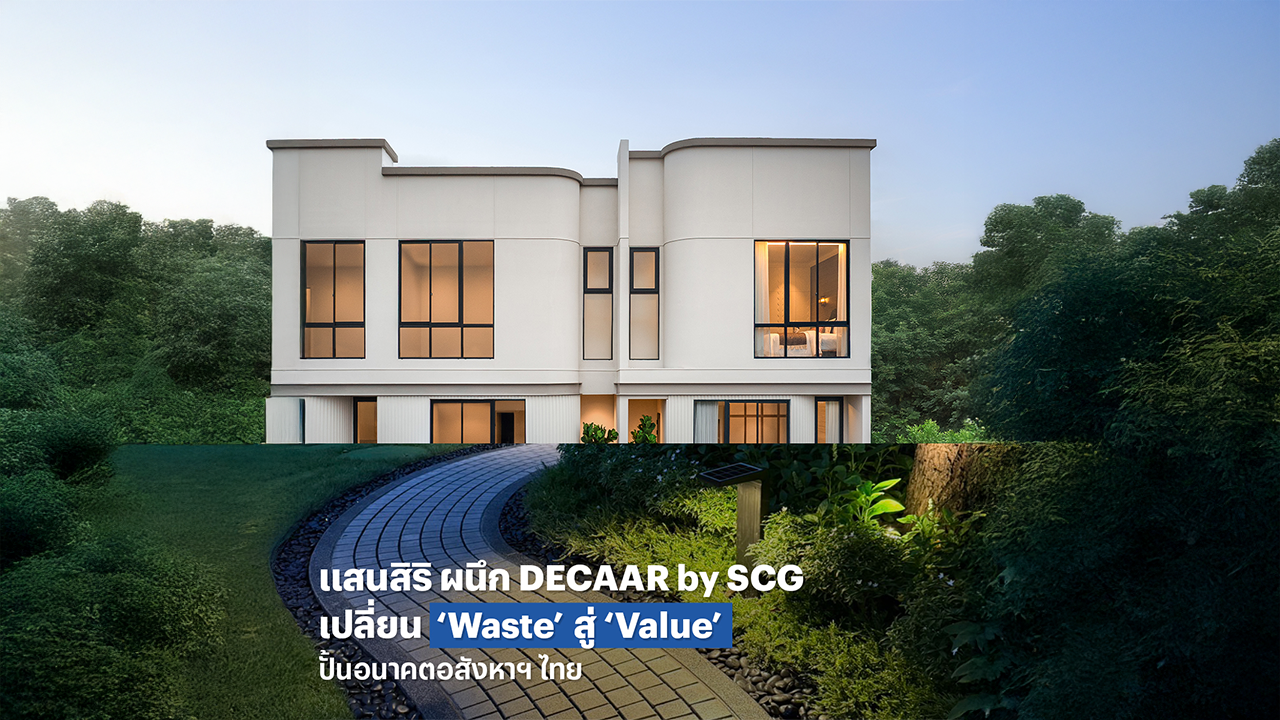 แสนสิริ