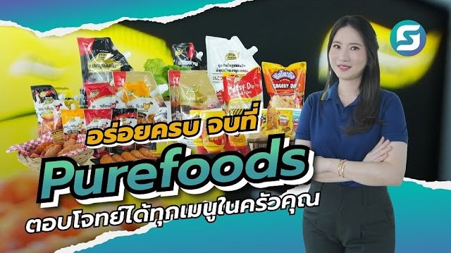 Purefoods