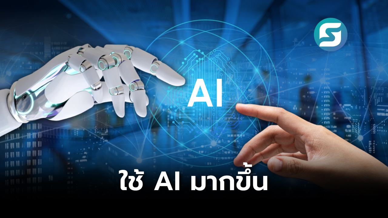 AI