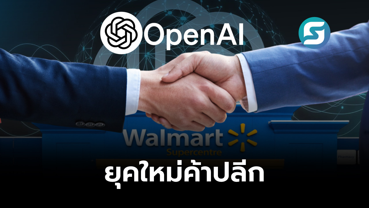 Walmart จับมือ
