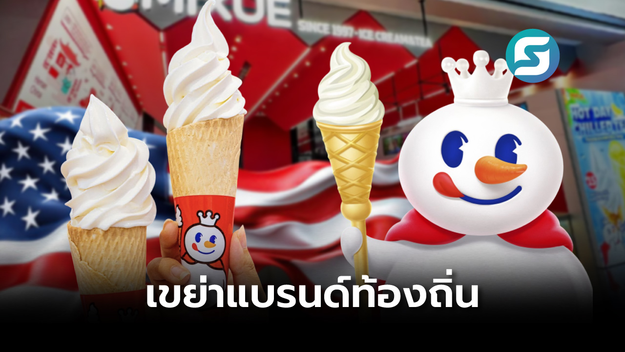 Mixue เตรียมเปิดสาขา