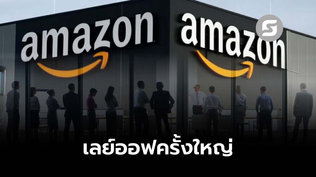 Amazon ยักษ์ใหญ่อีคอมเมิร์ซ