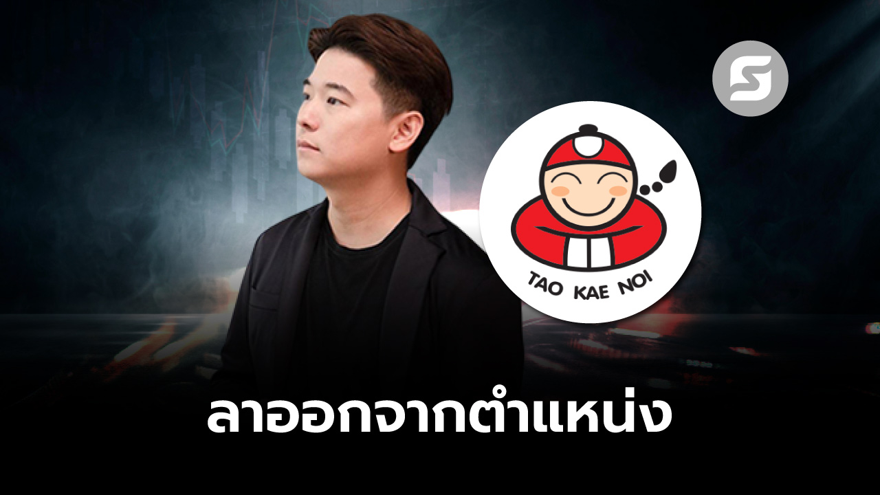 ต๊อบ เถ้าแก่น้อย