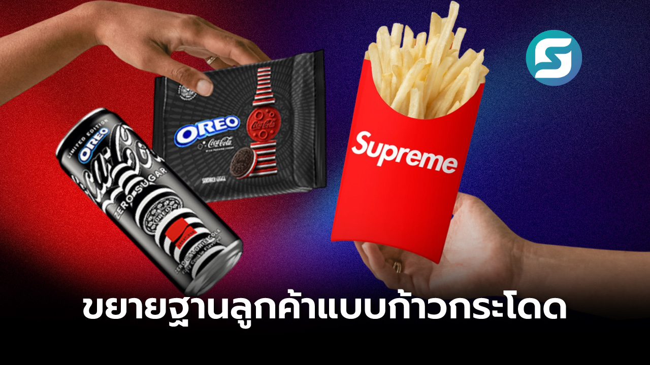 เปลี่ยนธุรกิจธรรมดา