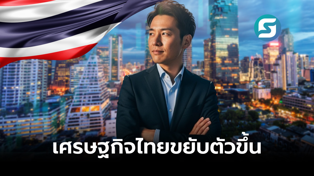 จัดตั้งธุรกิจ