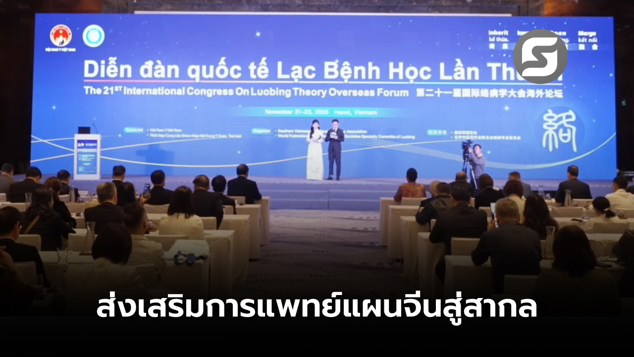 การแพทย์